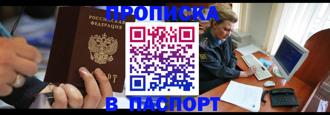 прописка регистрация в Калязине