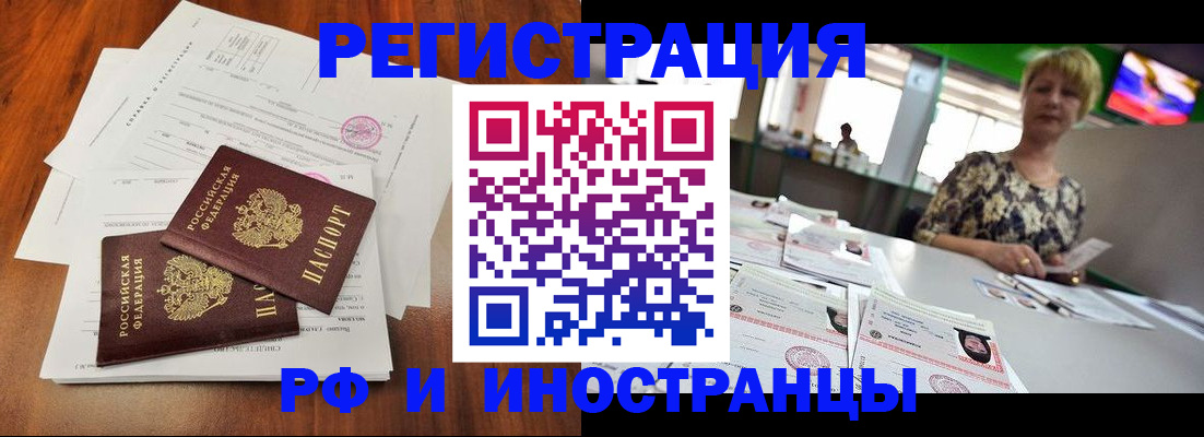 прописка иностранных граждан в Калязине