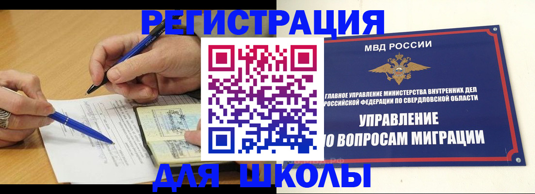 временная регистрация недорого в Калязине
