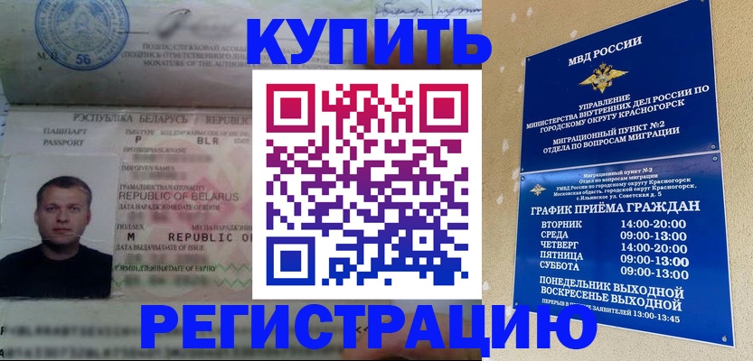 прописка законно в Калязине