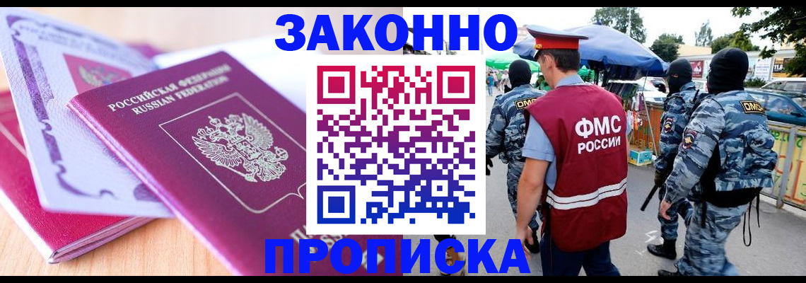 прописка в квартире в Калязине